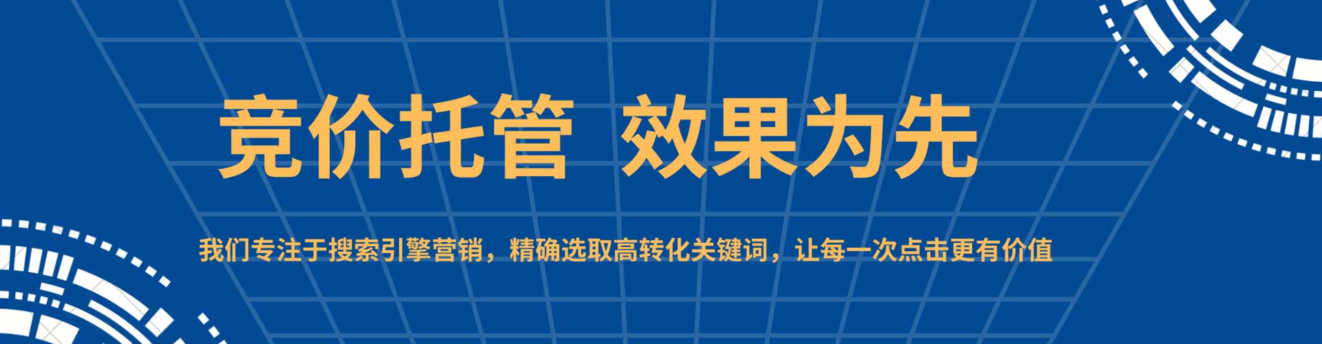 平乡竞价广告